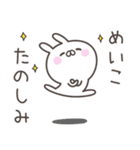 ☆★めいこ★☆ベーシックパック（個別スタンプ：17）