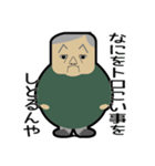 ほわいときぎょうのしゃちょう（個別スタンプ：1）