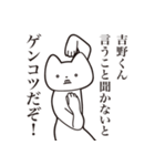 【吉野くん・送る】しゃくれねこスタンプ（個別スタンプ：13）