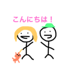 棒人間 イエス！（個別スタンプ：6）