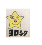 星田スタ夫（個別スタンプ：9）