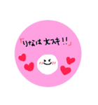 りな専用オリジナルスタンプ（個別スタンプ：4）