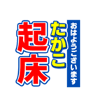 たかこのスポーツ新聞（個別スタンプ：1）