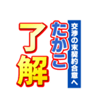 たかこのスポーツ新聞（個別スタンプ：3）