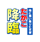 たかこのスポーツ新聞（個別スタンプ：10）