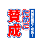 たかこのスポーツ新聞（個別スタンプ：26）