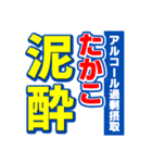 たかこのスポーツ新聞（個別スタンプ：31）