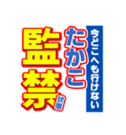 たかこのスポーツ新聞（個別スタンプ：34）