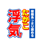 たかこのスポーツ新聞（個別スタンプ：35）