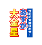 あすかのスポーツ新聞（個別スタンプ：24）