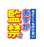 あすかのスポーツ新聞（個別スタンプ：34）