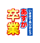 あすかのスポーツ新聞（個別スタンプ：39）