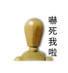 Faceless expression of wood man（個別スタンプ：1）