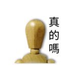 Faceless expression of wood man（個別スタンプ：2）