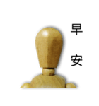 Faceless expression of wood man（個別スタンプ：6）