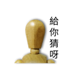 Faceless expression of wood man（個別スタンプ：12）