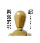 Faceless expression of wood man（個別スタンプ：14）