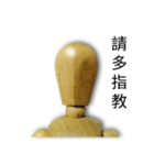 Faceless expression of wood man（個別スタンプ：16）