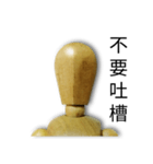 Faceless expression of wood man（個別スタンプ：21）