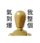 Faceless expression of wood man（個別スタンプ：22）