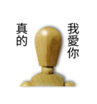 Faceless expression of wood man（個別スタンプ：24）