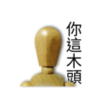 Faceless expression of wood man（個別スタンプ：25）