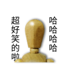 Faceless expression of wood man（個別スタンプ：27）