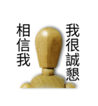 Faceless expression of wood man（個別スタンプ：29）