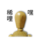 Faceless expression of wood man（個別スタンプ：30）