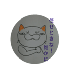 nekoyaroh2（個別スタンプ：3）