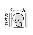 【たかこ】が使う動くスタンプ♪（個別スタンプ：3）