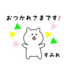 すみれさん用しろねこ（個別スタンプ：4）