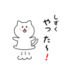 しずくさん用しろねこ（個別スタンプ：11）