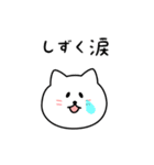 しずくさん用しろねこ（個別スタンプ：22）