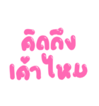 Lover cute（個別スタンプ：3）