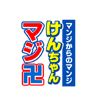 けんちゃんスポーツ新聞（個別スタンプ：9）