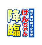 けんちゃんスポーツ新聞（個別スタンプ：10）