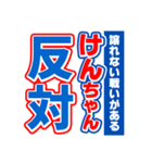 けんちゃんスポーツ新聞（個別スタンプ：27）