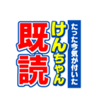 けんちゃんスポーツ新聞（個別スタンプ：28）