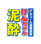 けんちゃんスポーツ新聞（個別スタンプ：31）