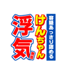 けんちゃんスポーツ新聞（個別スタンプ：35）