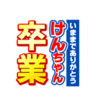 けんちゃんスポーツ新聞（個別スタンプ：39）