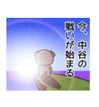 中谷さんと中谷さんの友達専用（個別スタンプ：7）