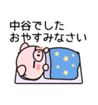 中谷さんと中谷さんの友達専用（個別スタンプ：15）