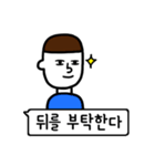 Conversation in Korean（個別スタンプ：18）