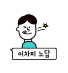 Conversation in Korean（個別スタンプ：23）