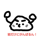 頑張れ  がんばるんくん（個別スタンプ：1）