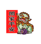 Chinese New Year greetings language（個別スタンプ：18）