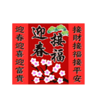 Chinese New Year greetings language（個別スタンプ：24）