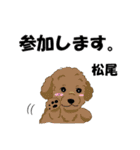 松尾さんが使う名前スタンプ・子犬イラスト（個別スタンプ：8）